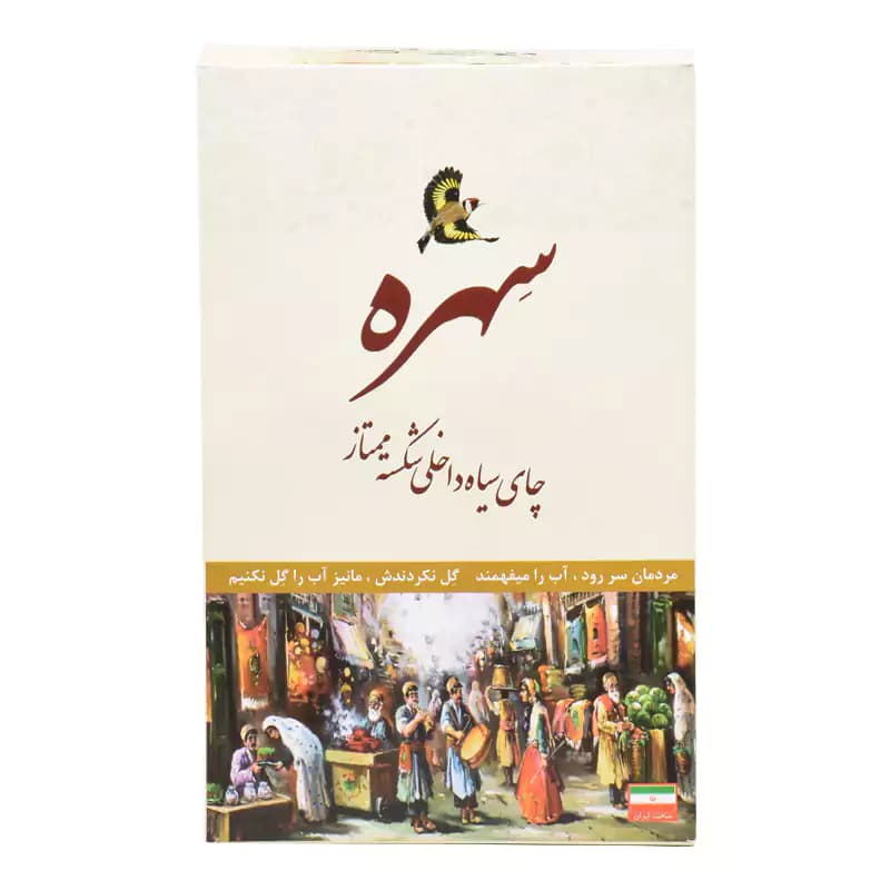 چای سیاه شکسته ممتاز وزین سهره